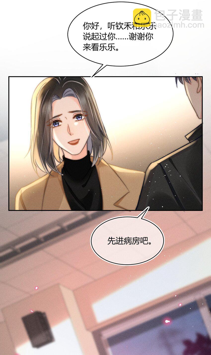 036 你现在好像只有我！-第37话