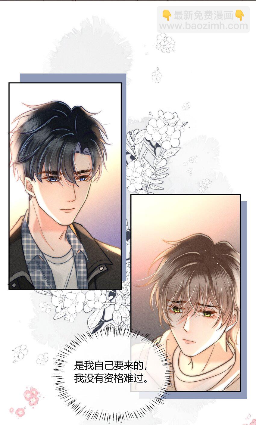 036 你现在好像只有我！-第37话