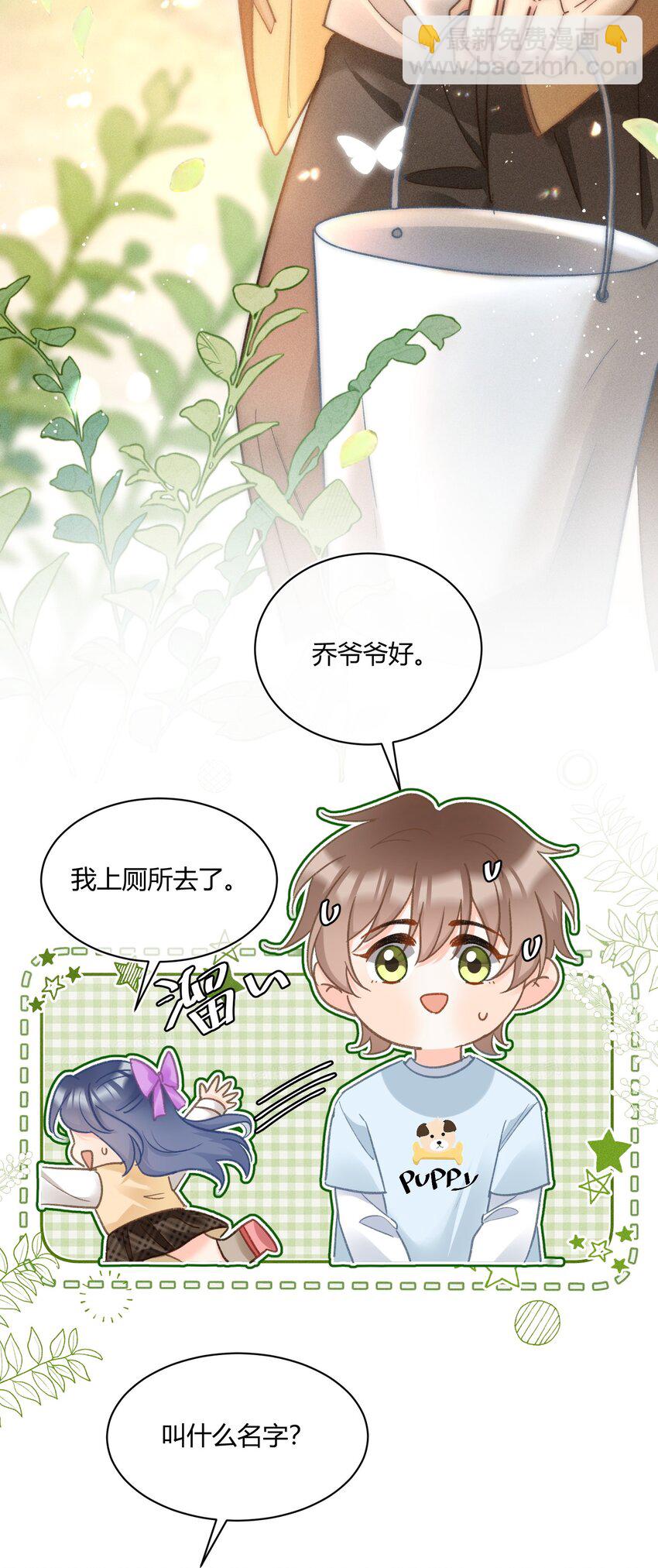 038 现在可以多带一个人走了！-第39话