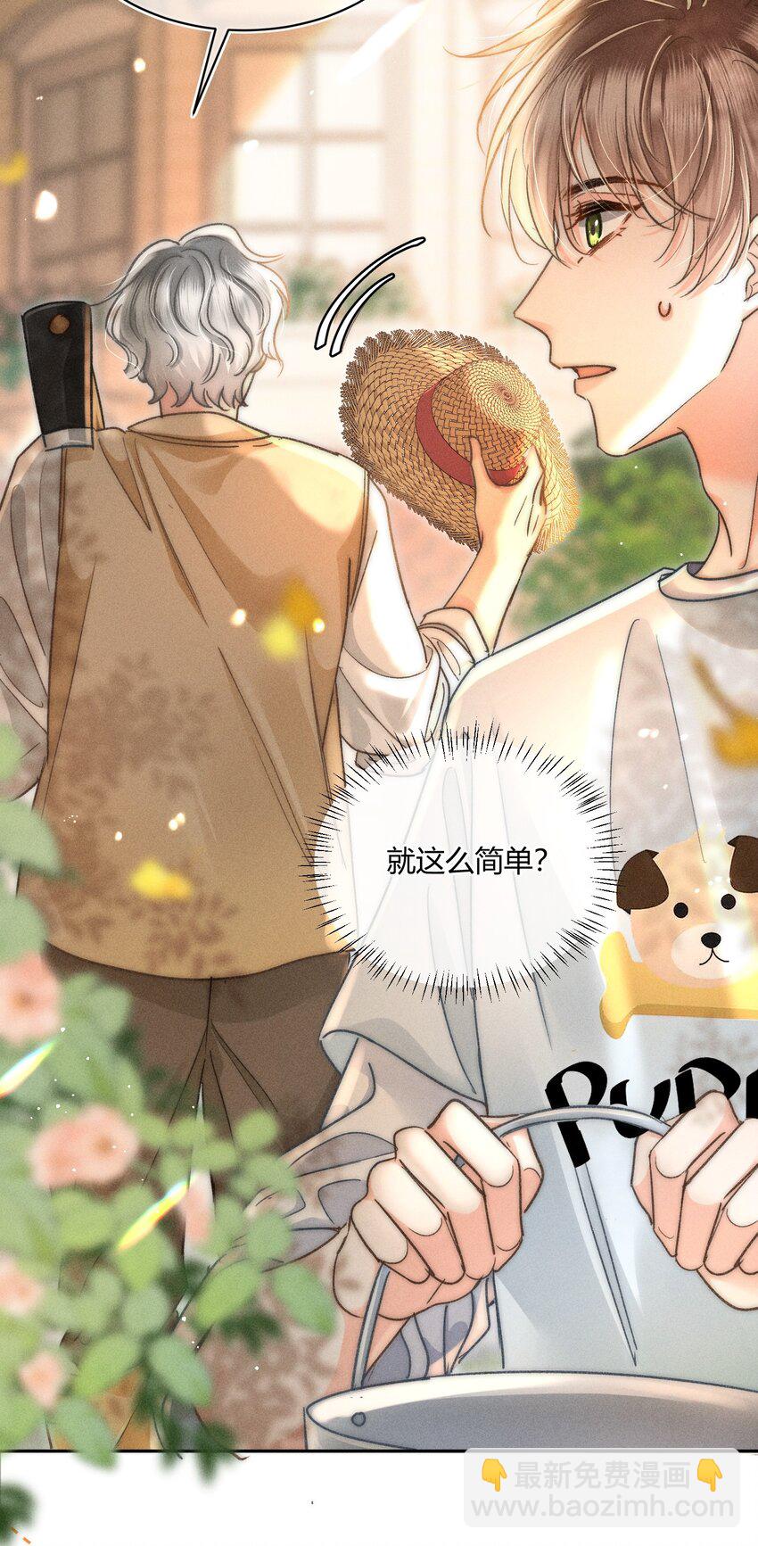 038 现在可以多带一个人走了！-第39话