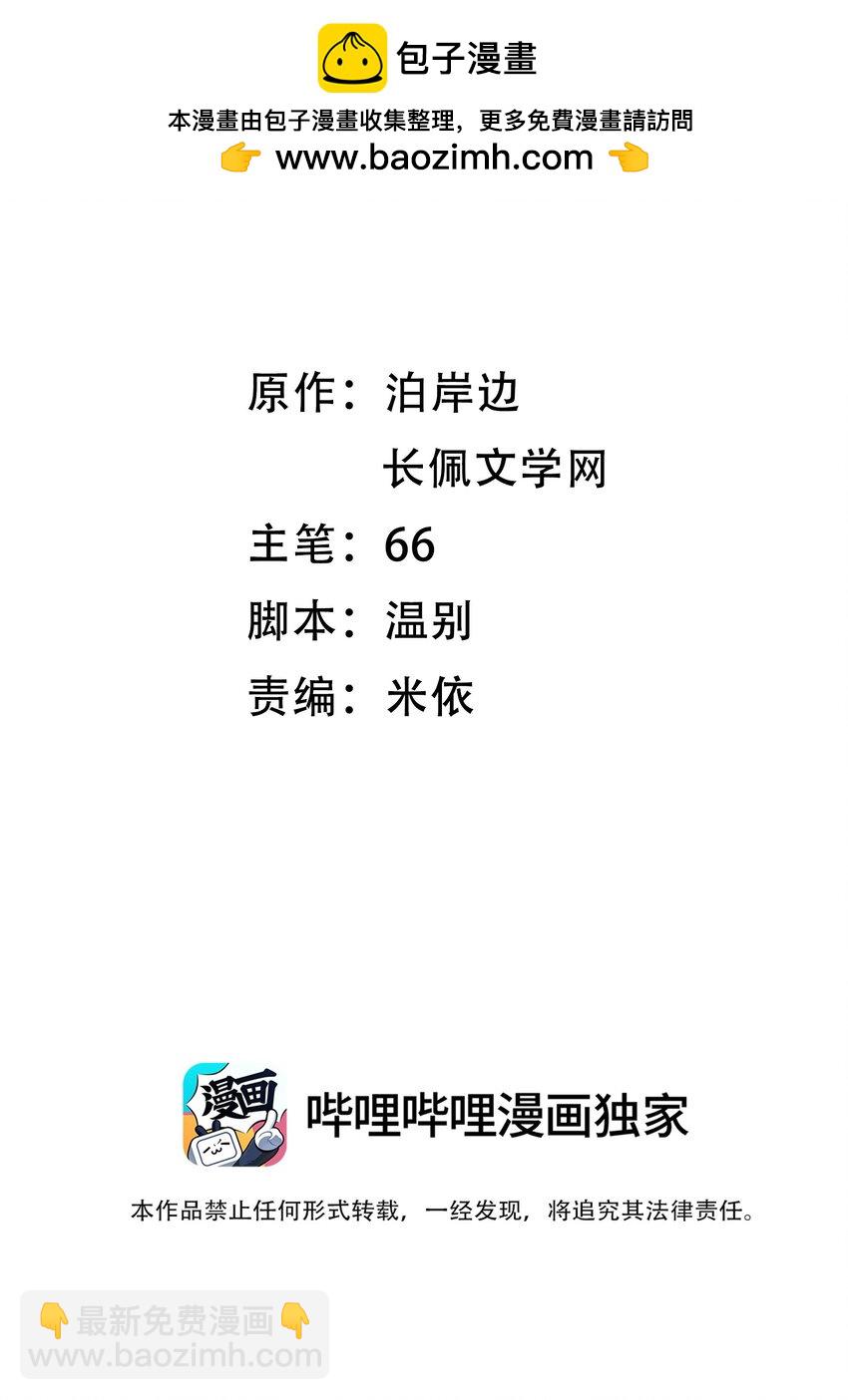 038 现在可以多带一个人走了！-第39话