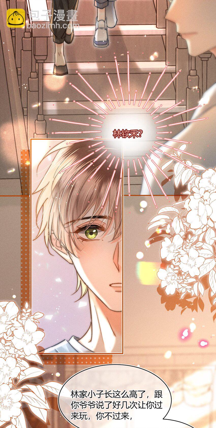 038 现在可以多带一个人走了！-第39话
