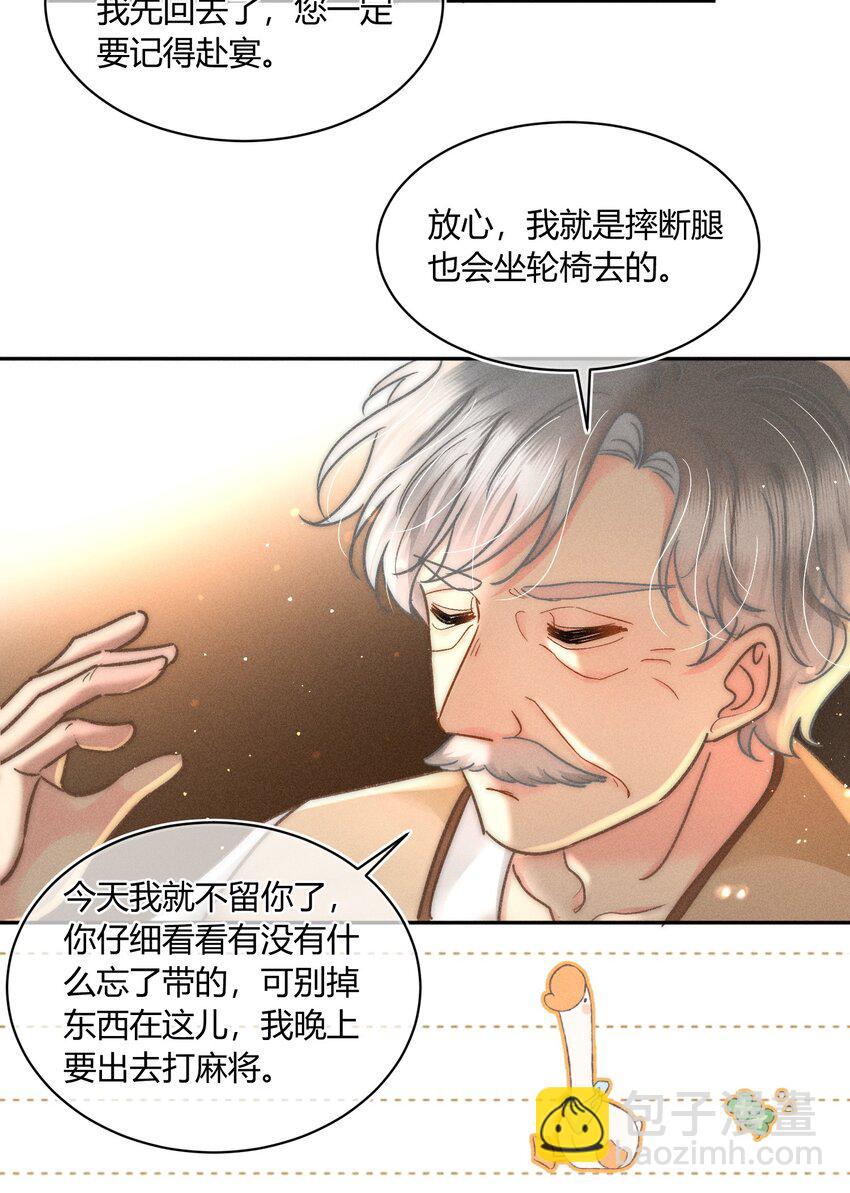 038 现在可以多带一个人走了！-第39话