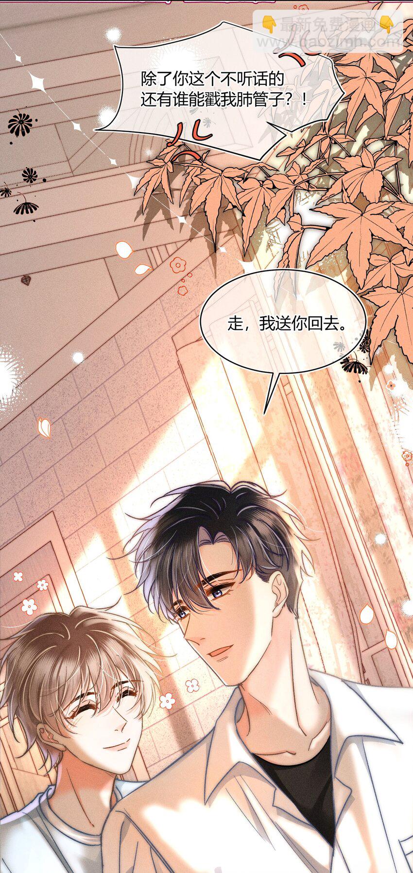 038 现在可以多带一个人走了！-第39话
