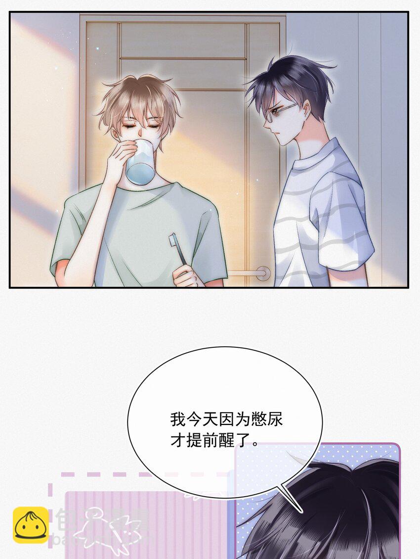 005 室友大人？！-第5话