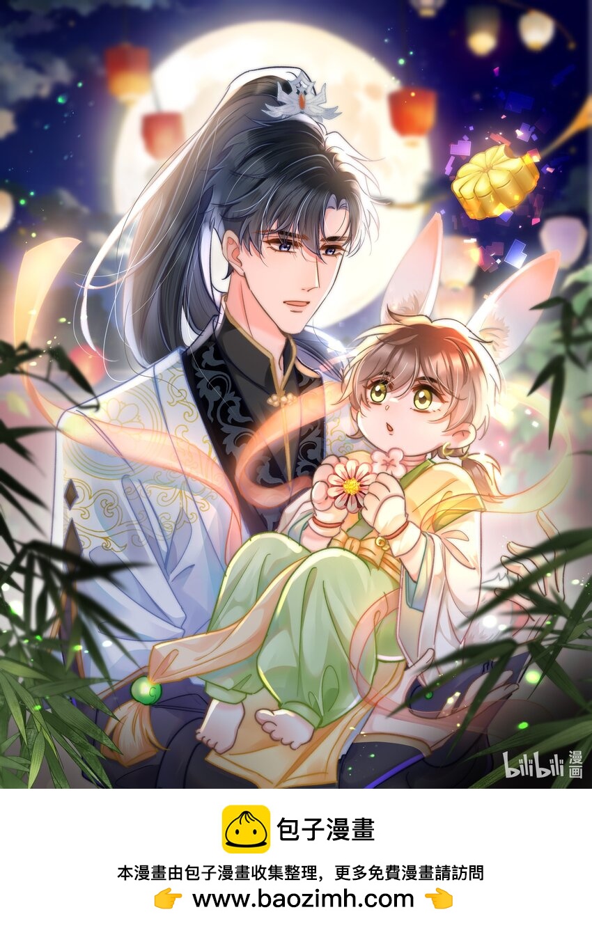 花前月下 影成对！-第43话