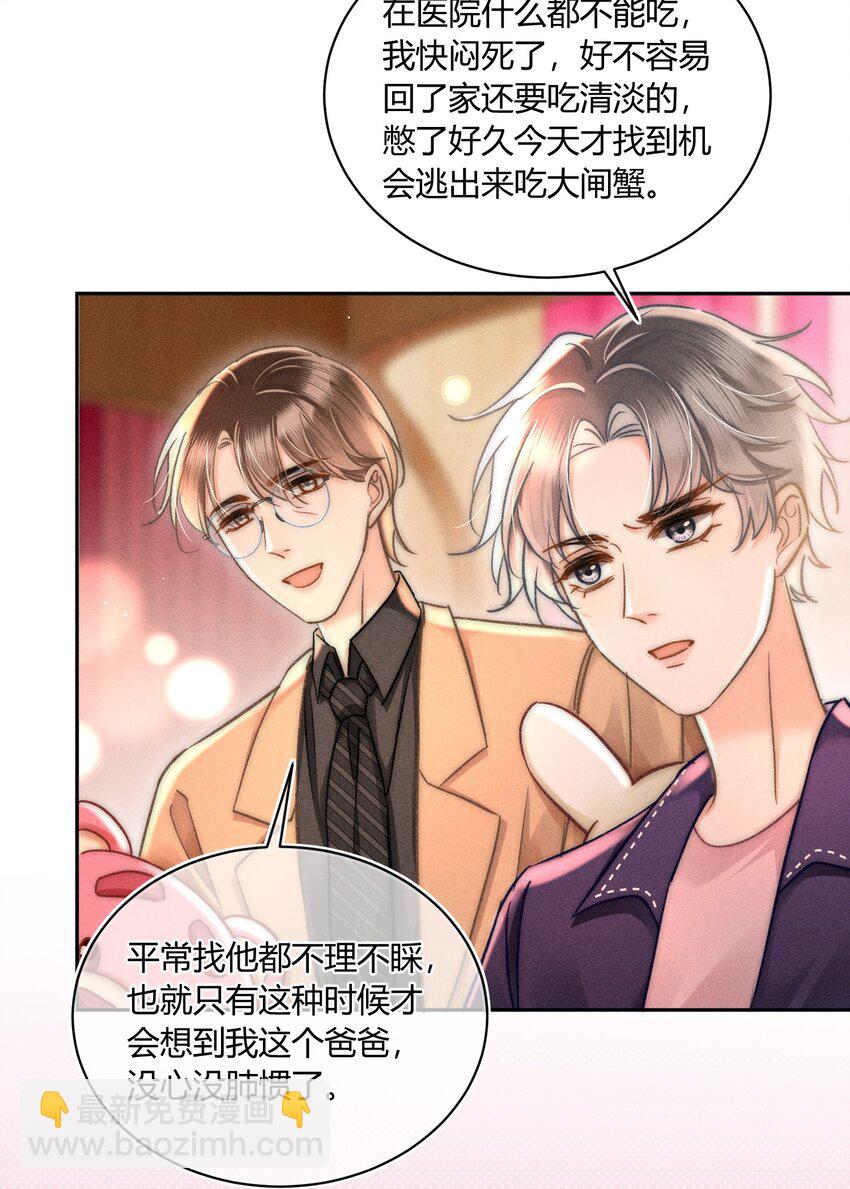040 和他的人设一点也不符合！-第41话