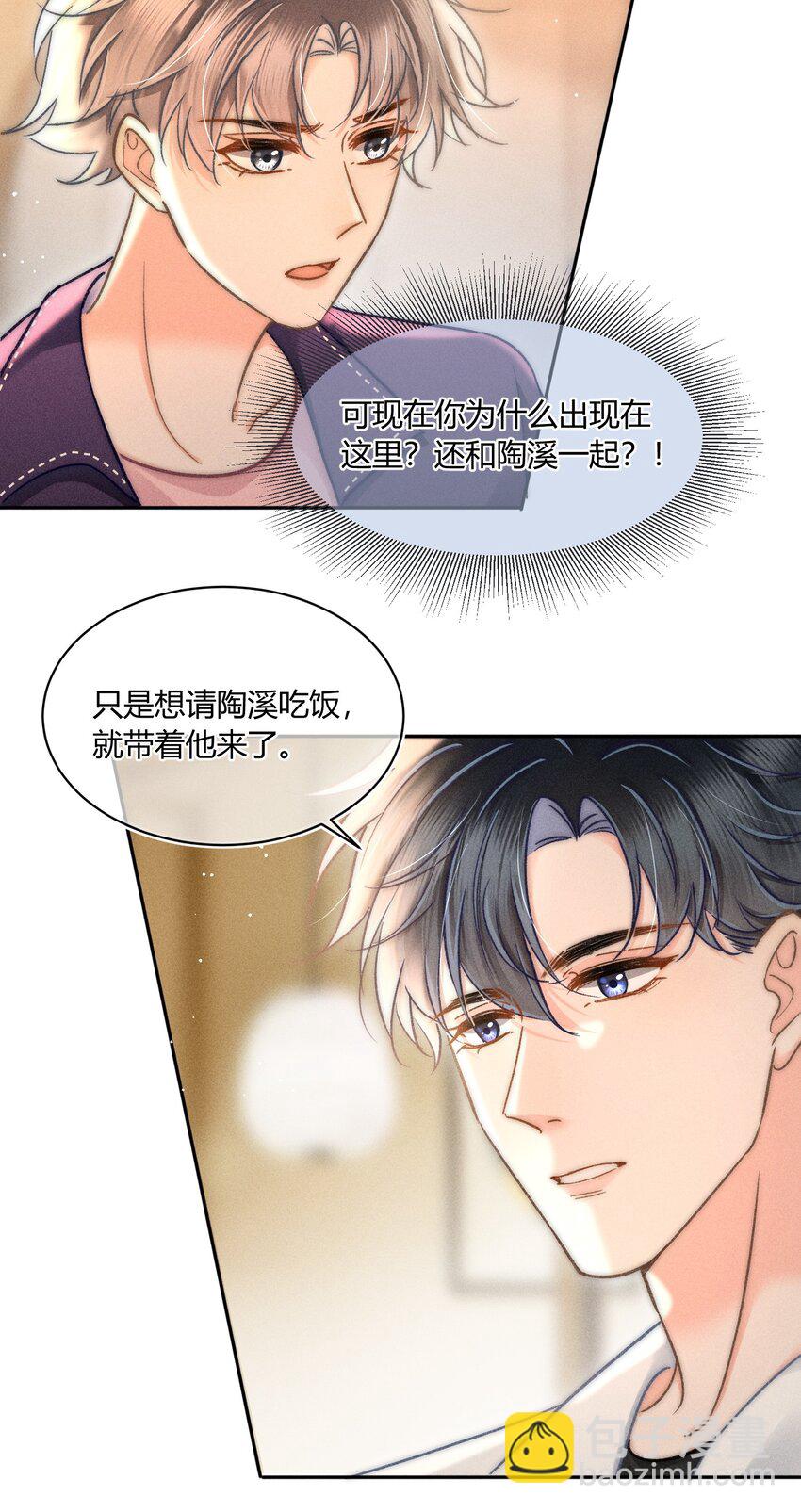 040 和他的人设一点也不符合！-第41话