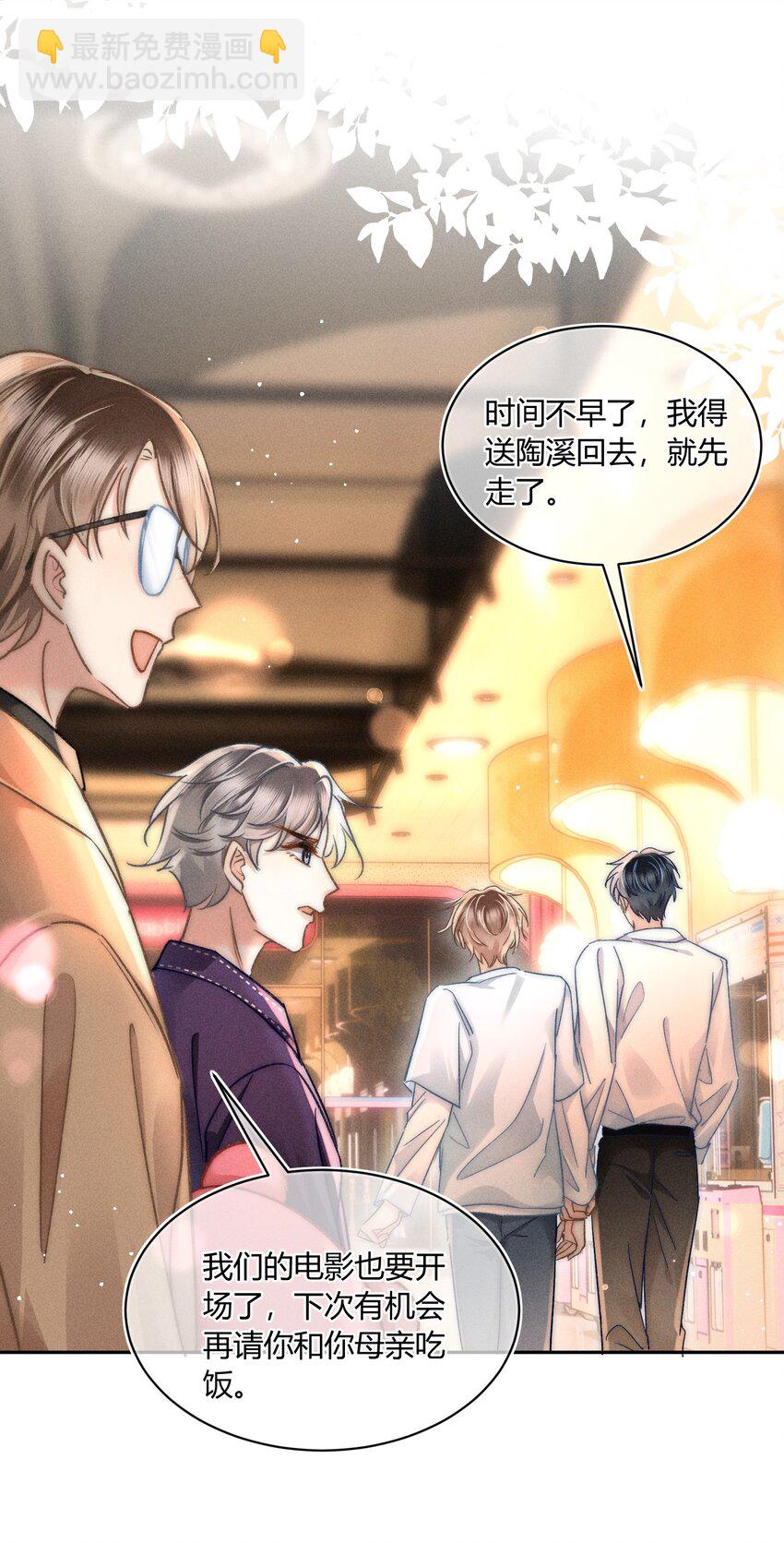 040 和他的人设一点也不符合！-第41话