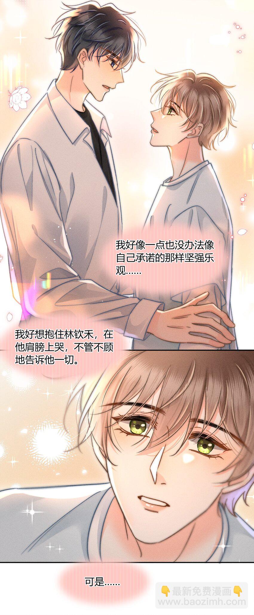 040 和他的人设一点也不符合！-第41话
