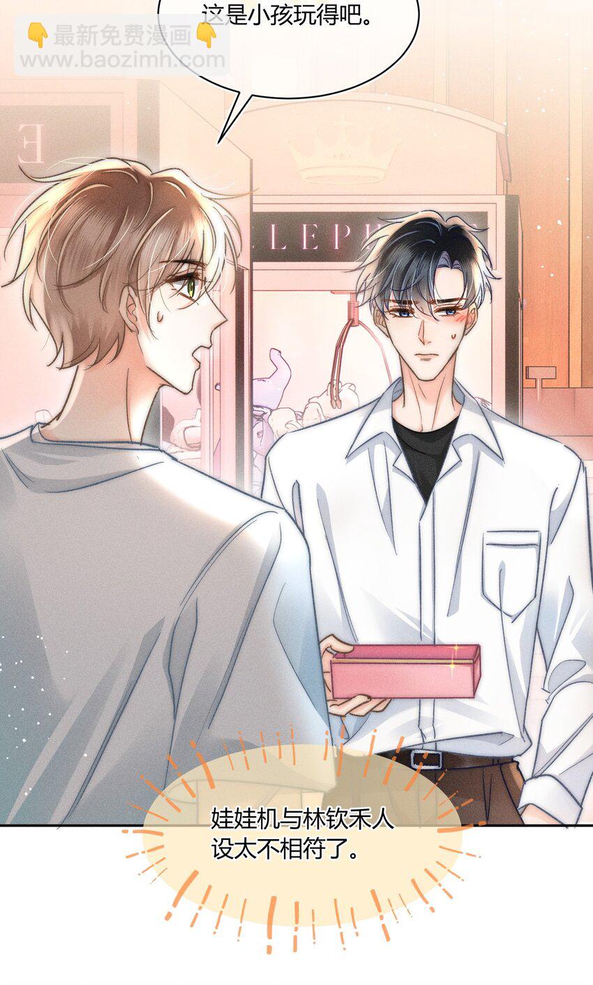 040 和他的人设一点也不符合！-第41话
