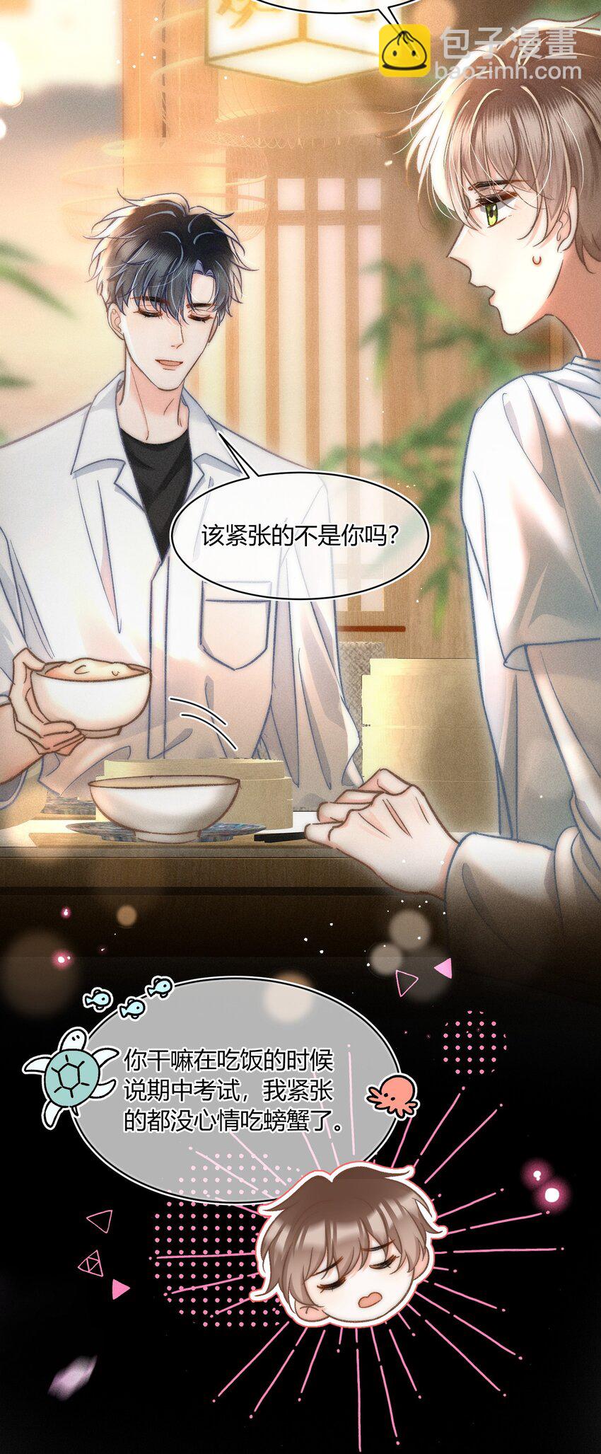 040 和他的人设一点也不符合！-第41话