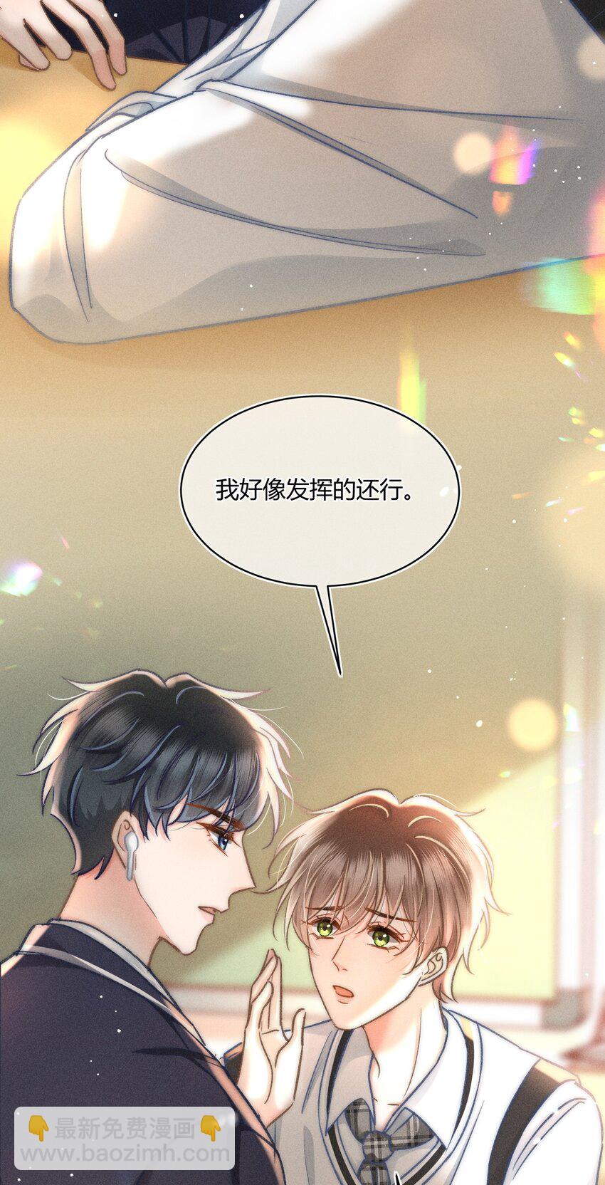 042 你不用和任何人比！-第45话