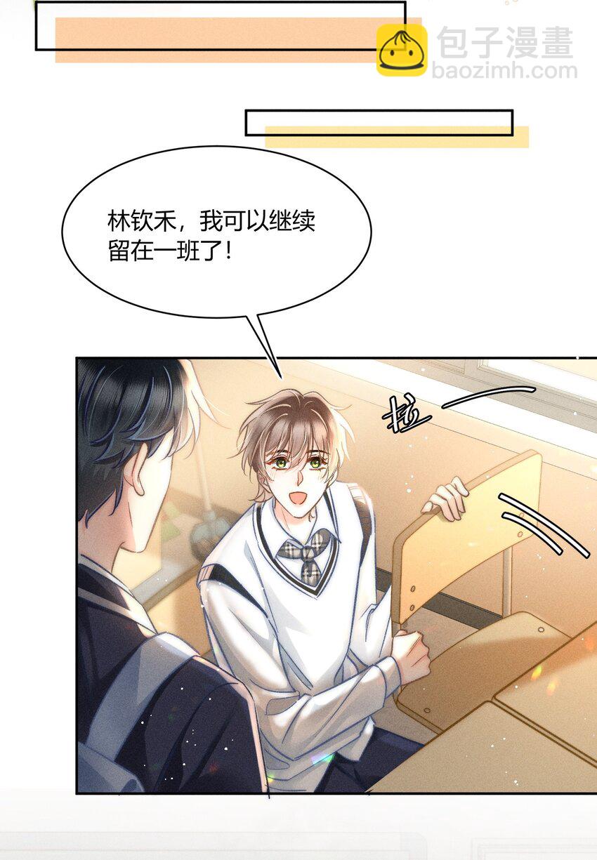 042 你不用和任何人比！-第45话