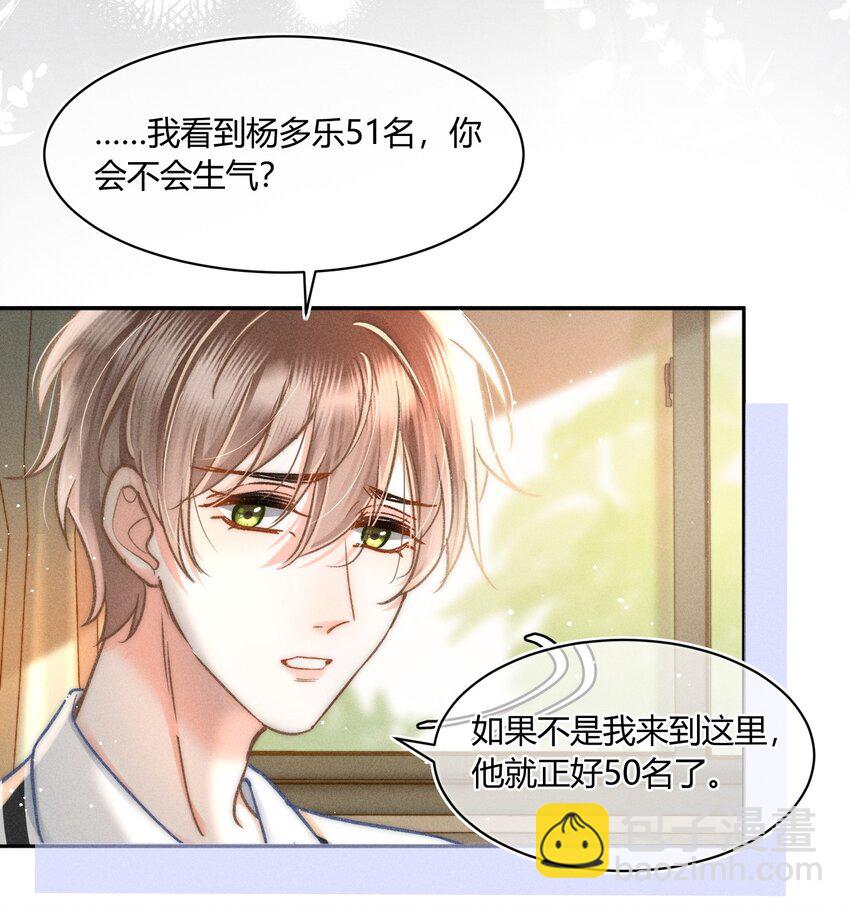 042 你不用和任何人比！-第45话