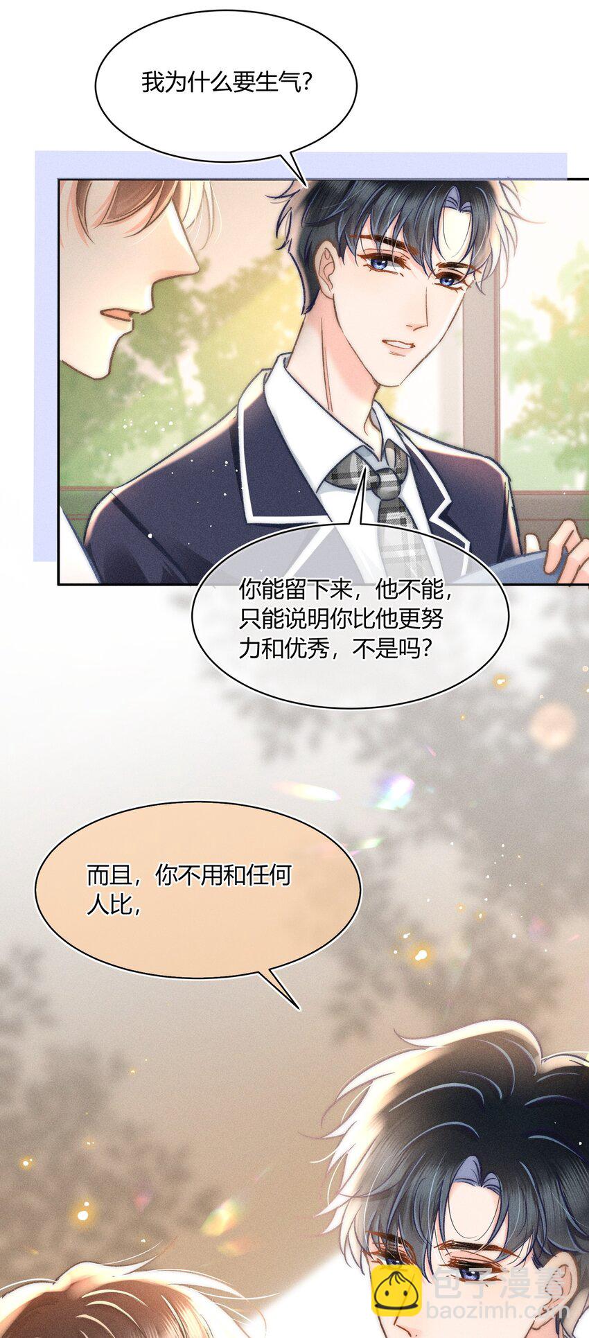 042 你不用和任何人比！-第45话