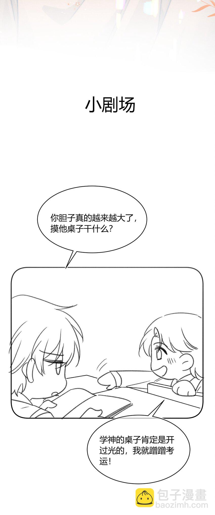 042 你不用和任何人比！-第45话