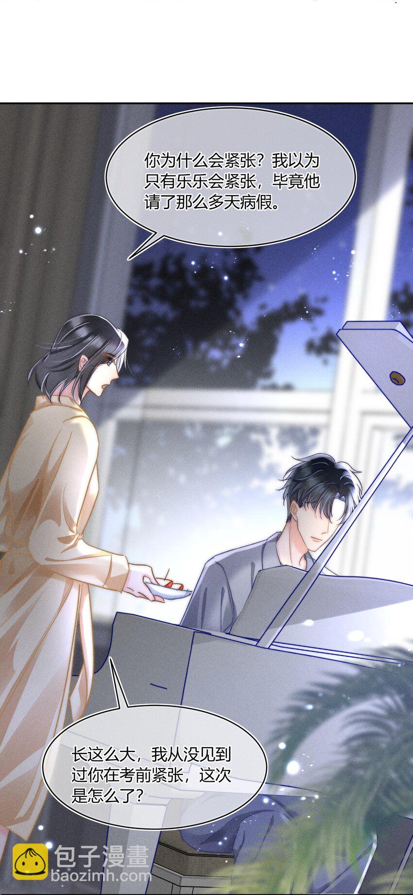 042 你不用和任何人比！-第45话