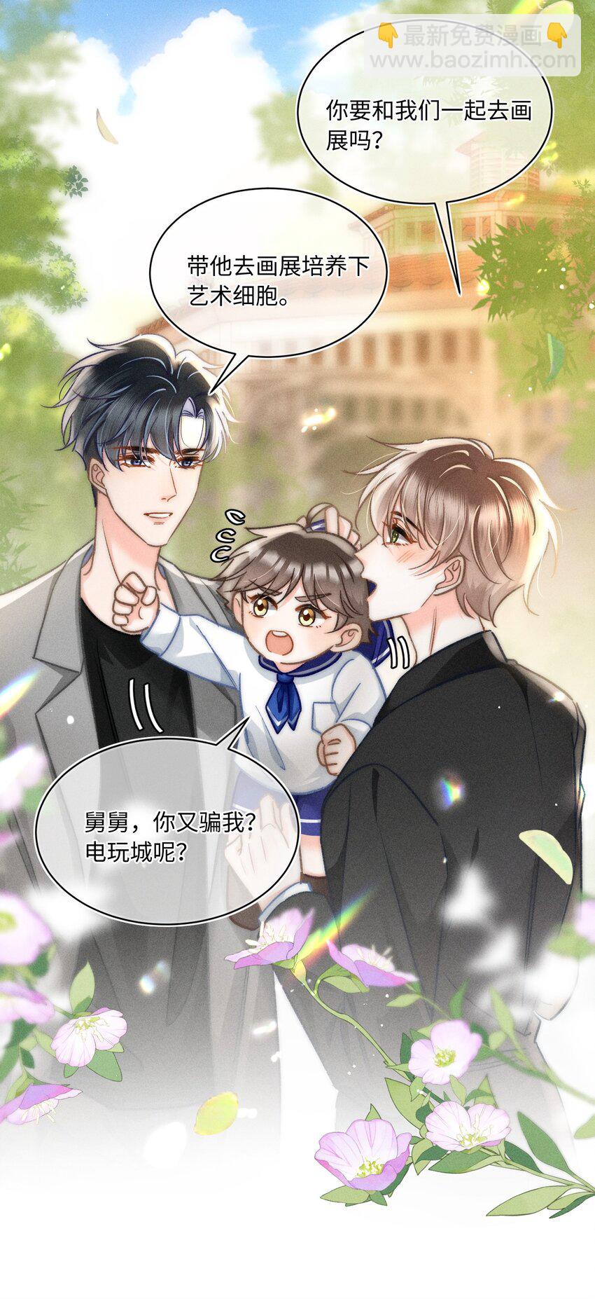 044 和你一样可爱！-第47话