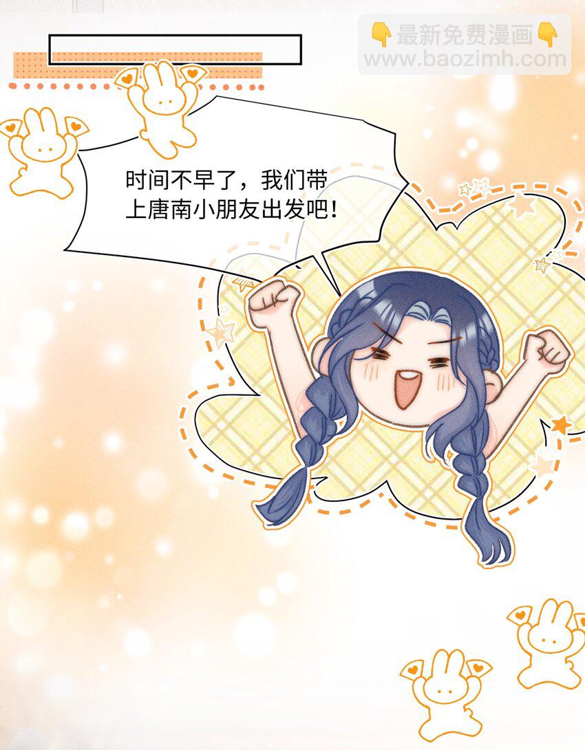 044 和你一样可爱！-第47话