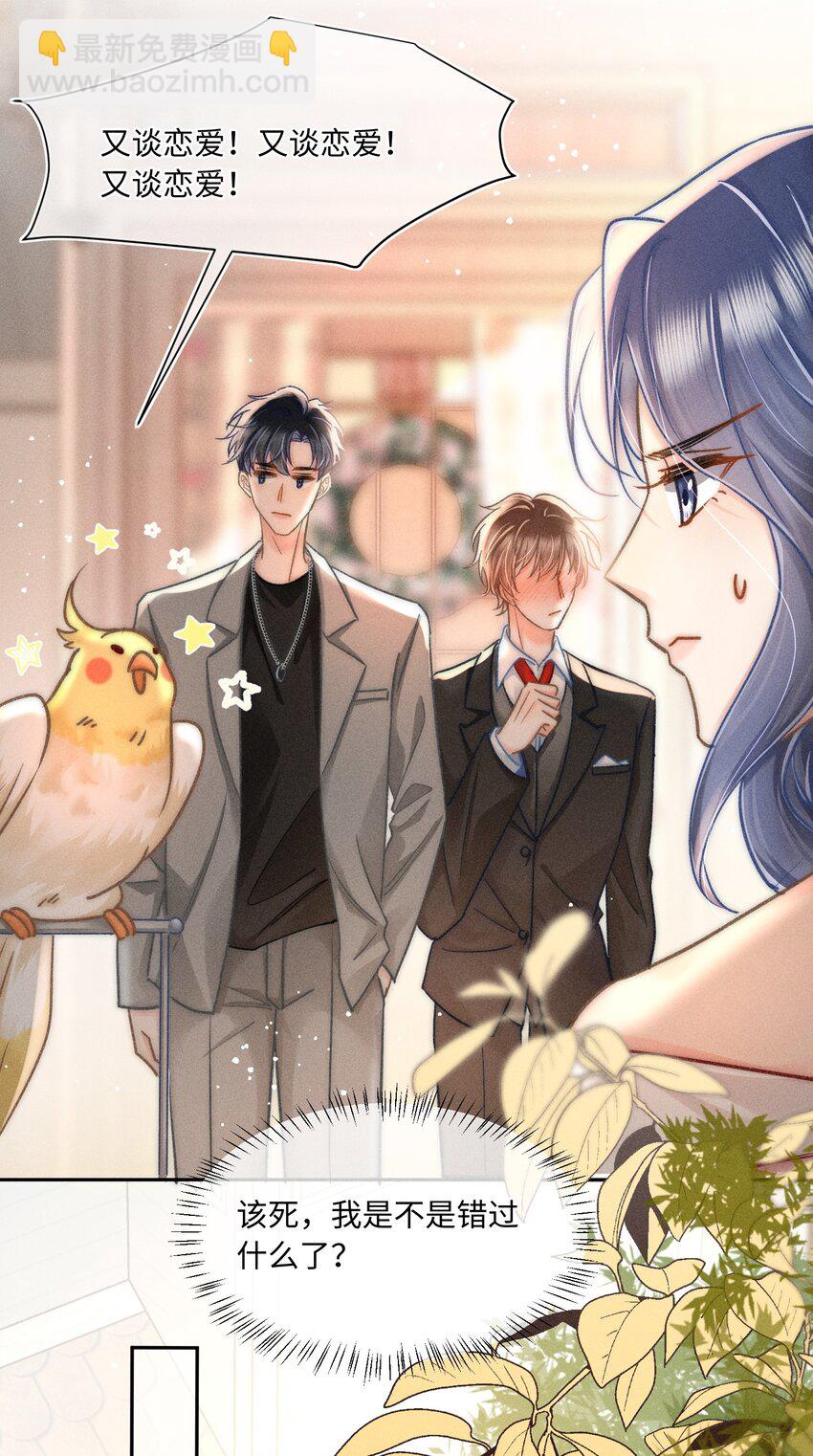 044 和你一样可爱！-第47话