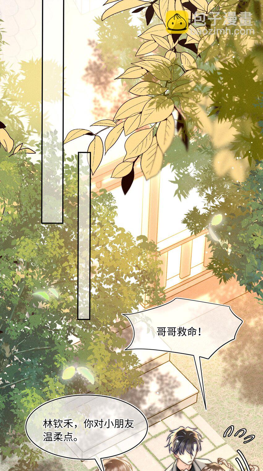 044 和你一样可爱！-第47话
