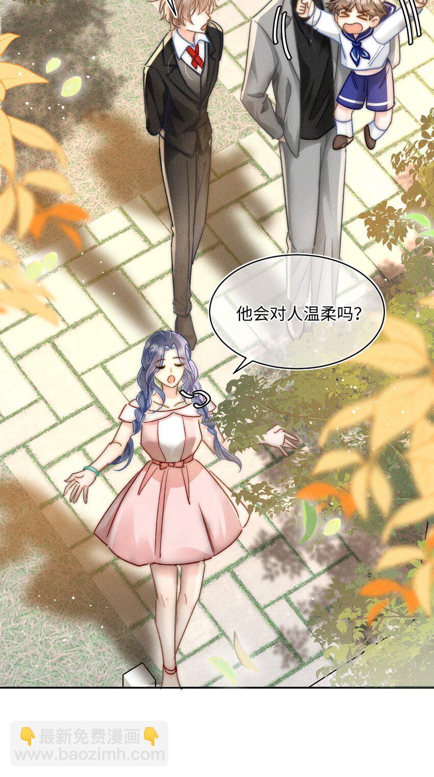 044 和你一样可爱！-第47话