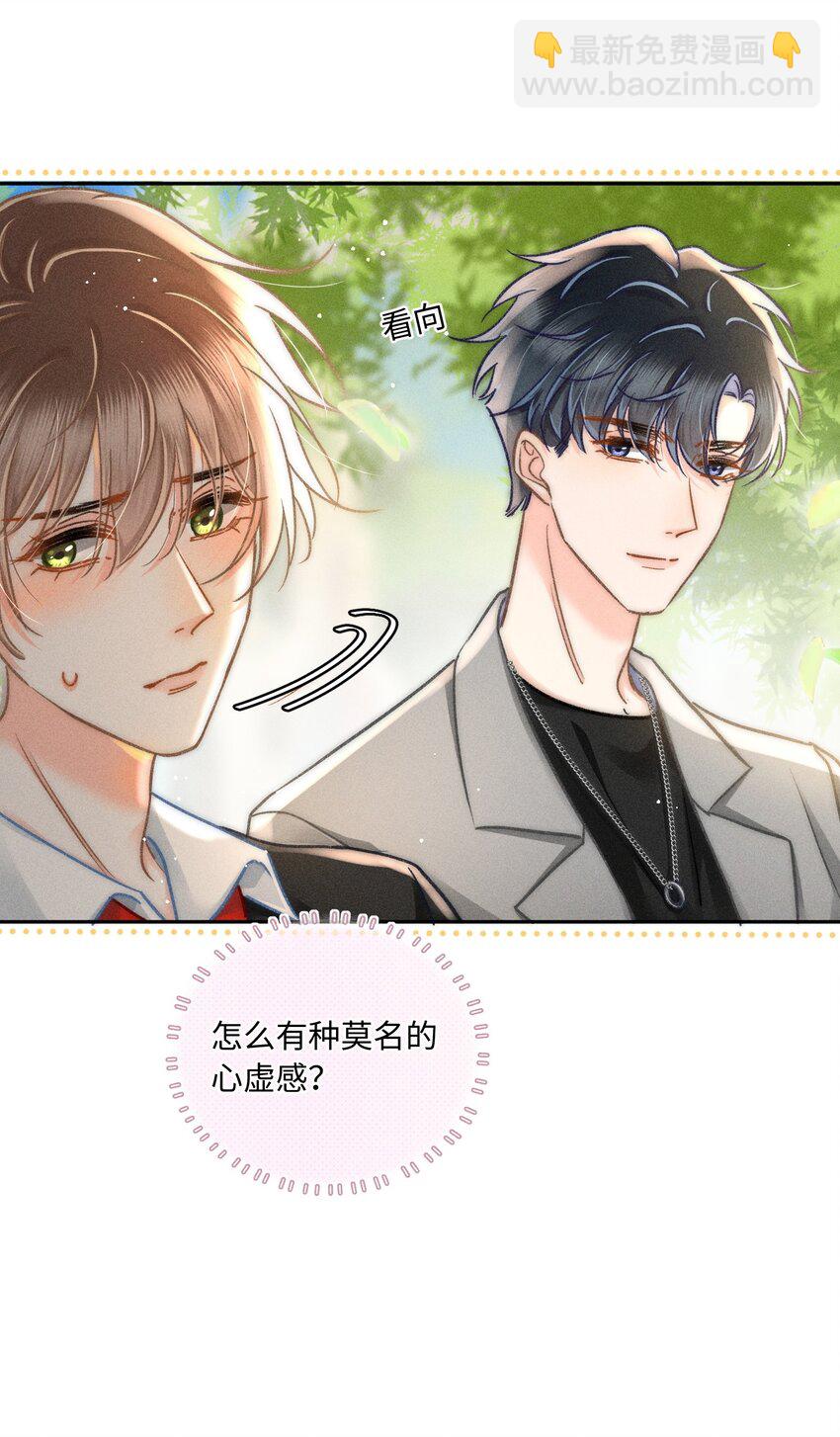 044 和你一样可爱！-第47话