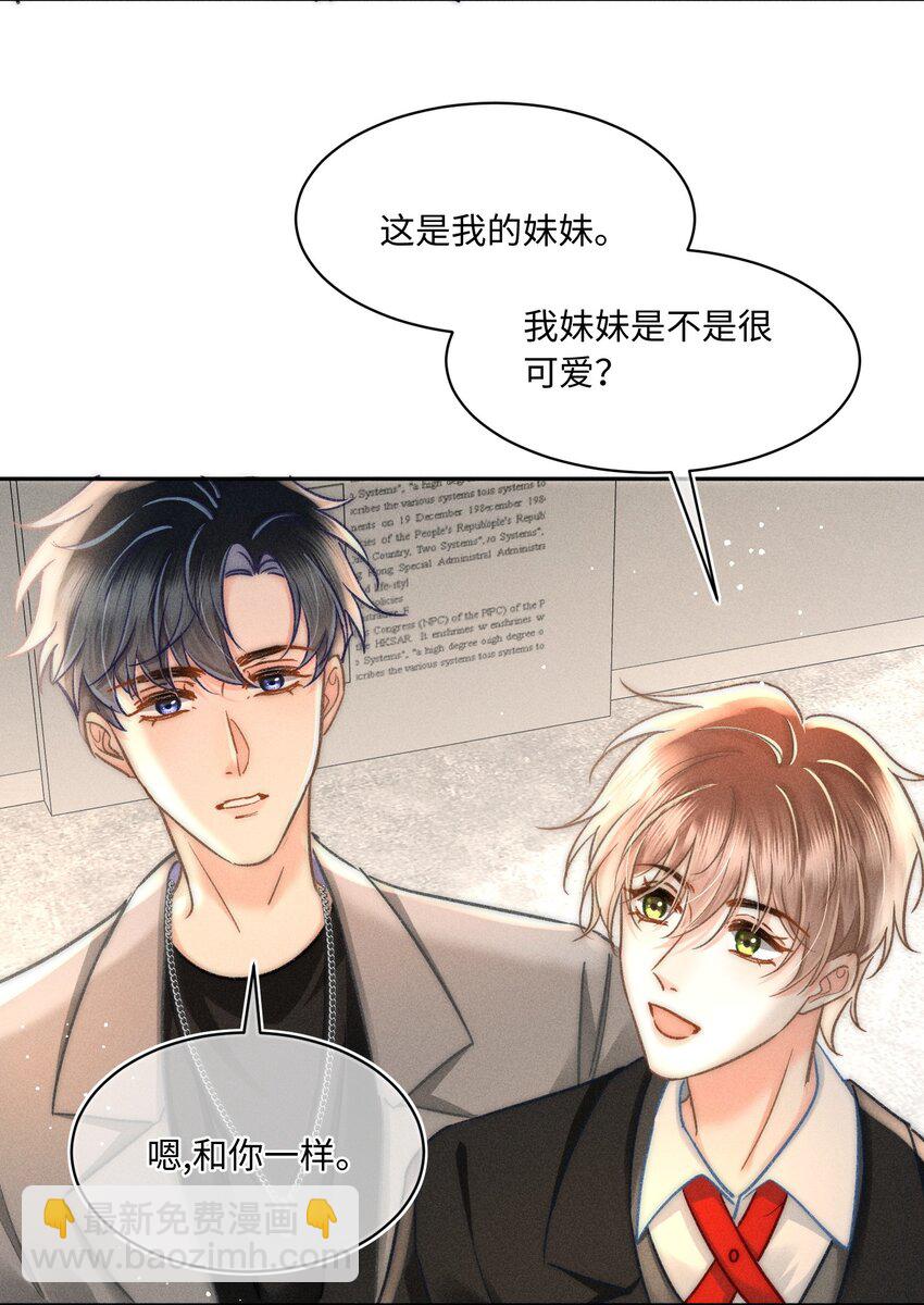 044 和你一样可爱！-第47话