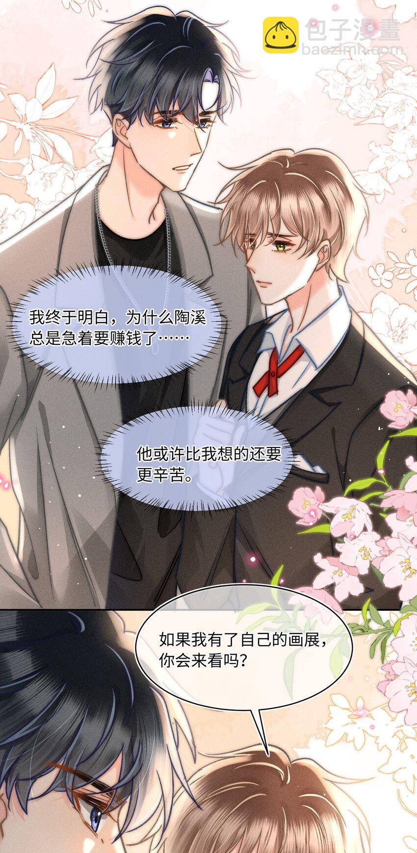 044 和你一样可爱！-第47话