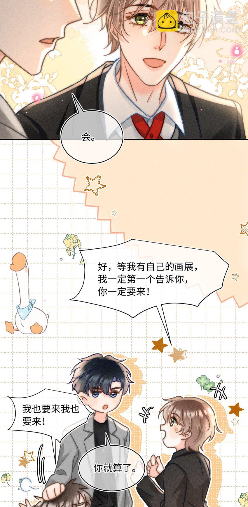 044 和你一样可爱！-第47话