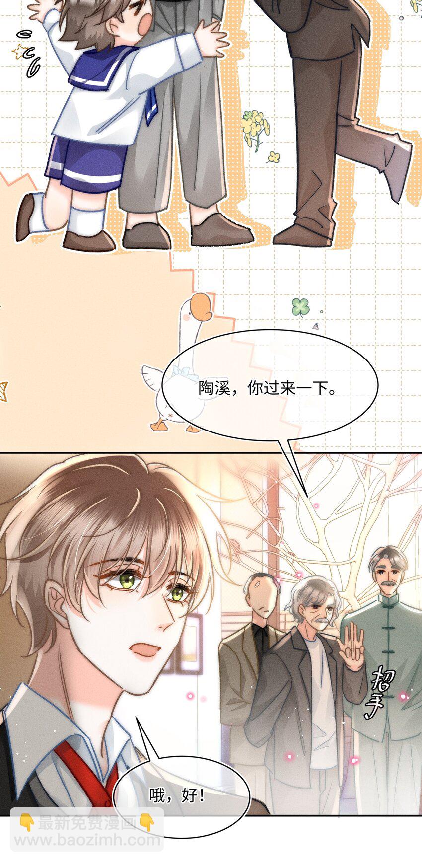 044 和你一样可爱！-第47话