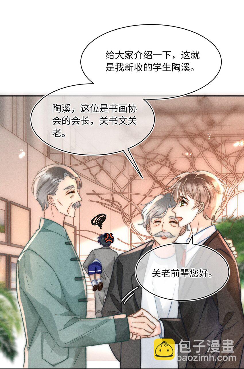 044 和你一样可爱！-第47话