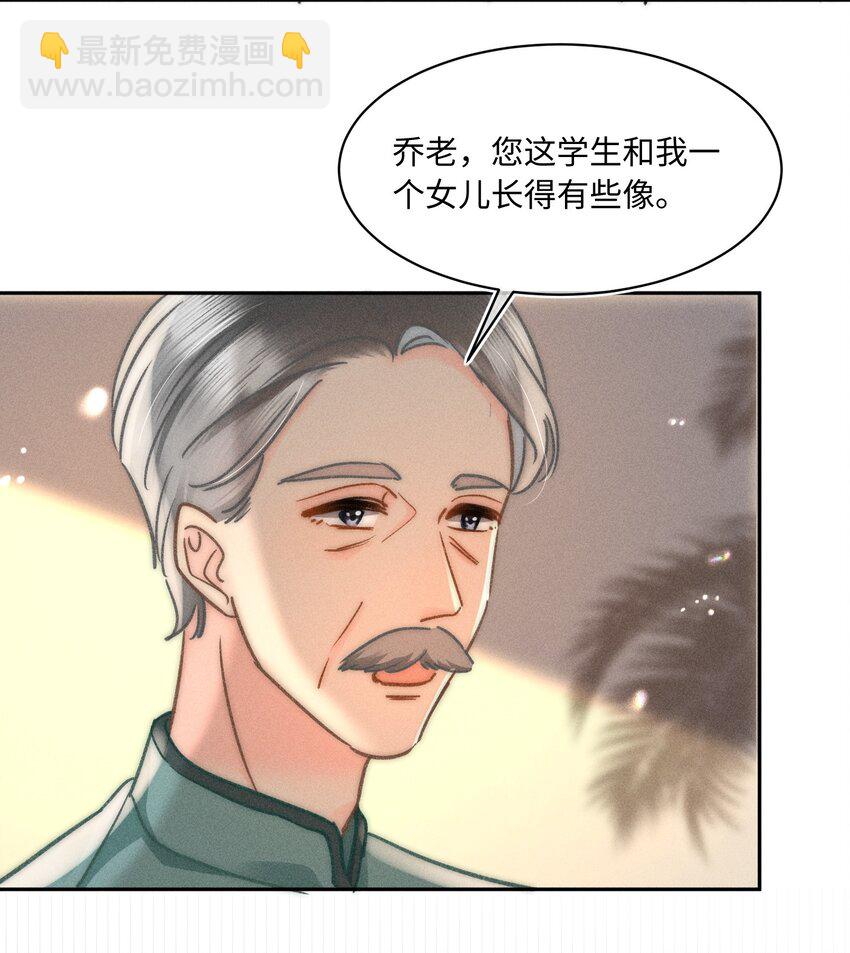 044 和你一样可爱！-第47话