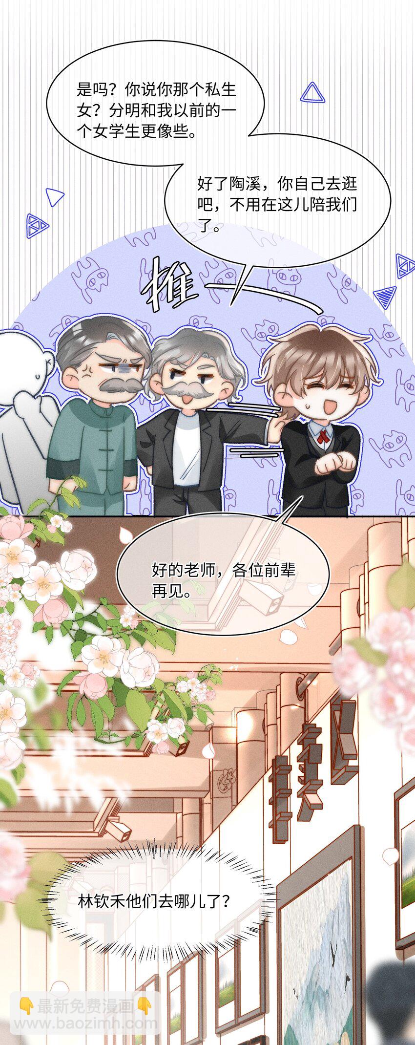 044 和你一样可爱！-第47话