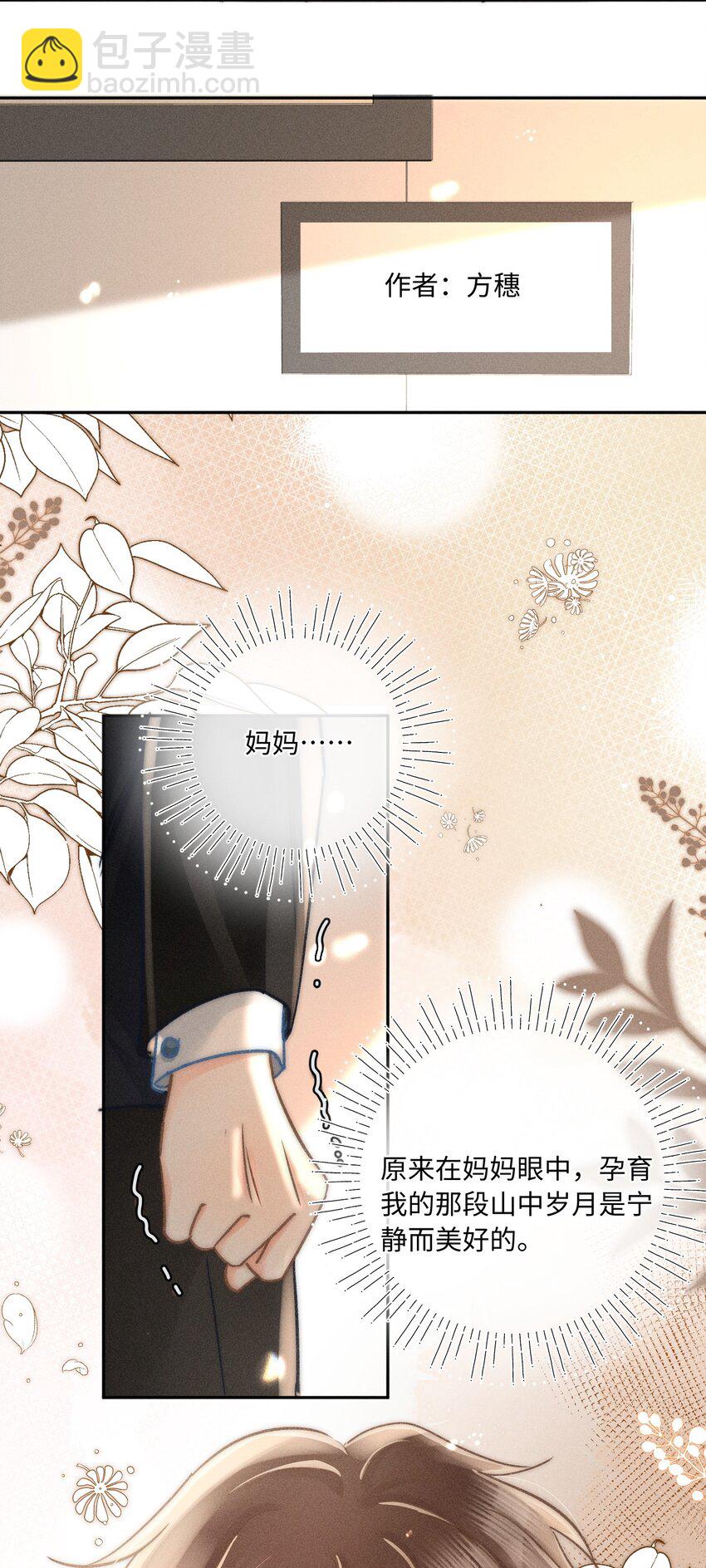 044 和你一样可爱！-第47话