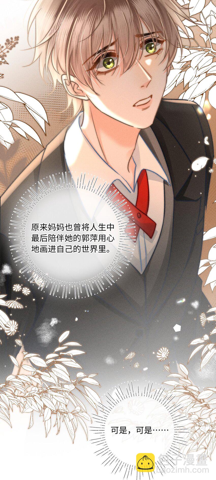 044 和你一样可爱！-第47话