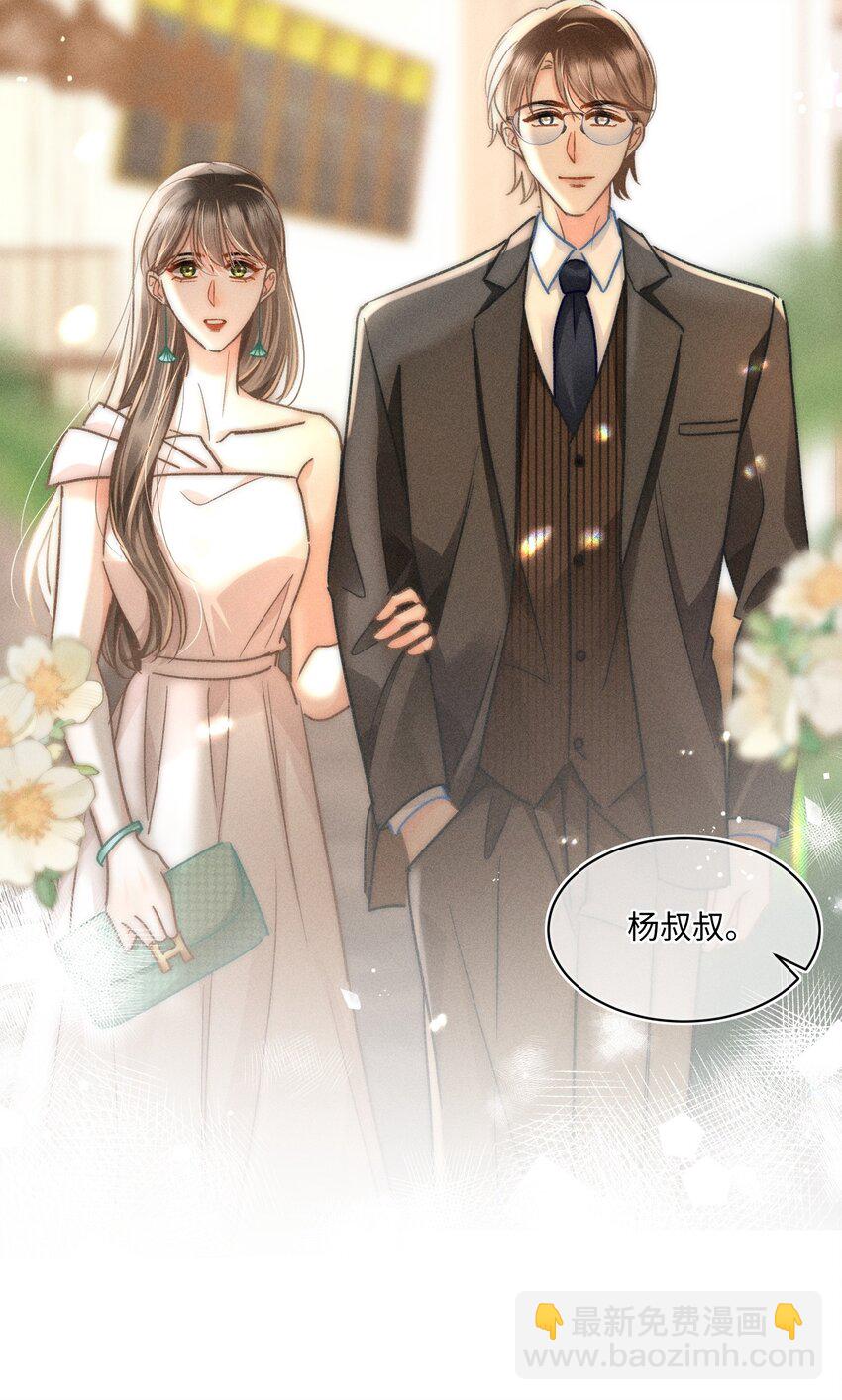 044 和你一样可爱！-第47话