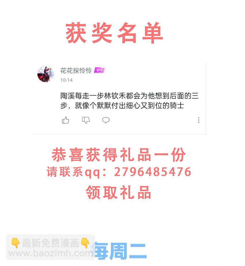 044 和你一样可爱！-第47话