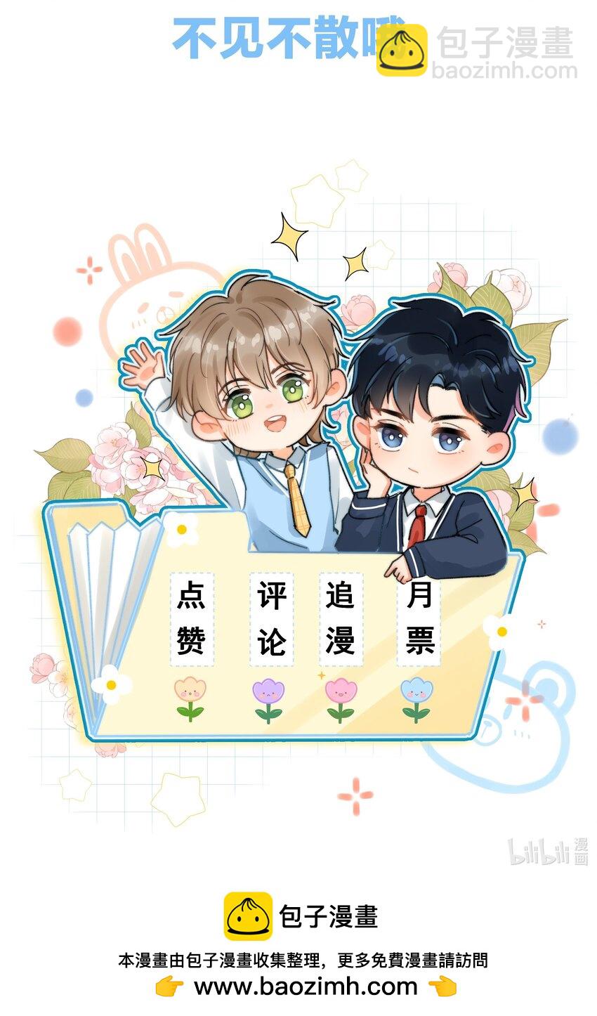 044 和你一样可爱！-第47话
