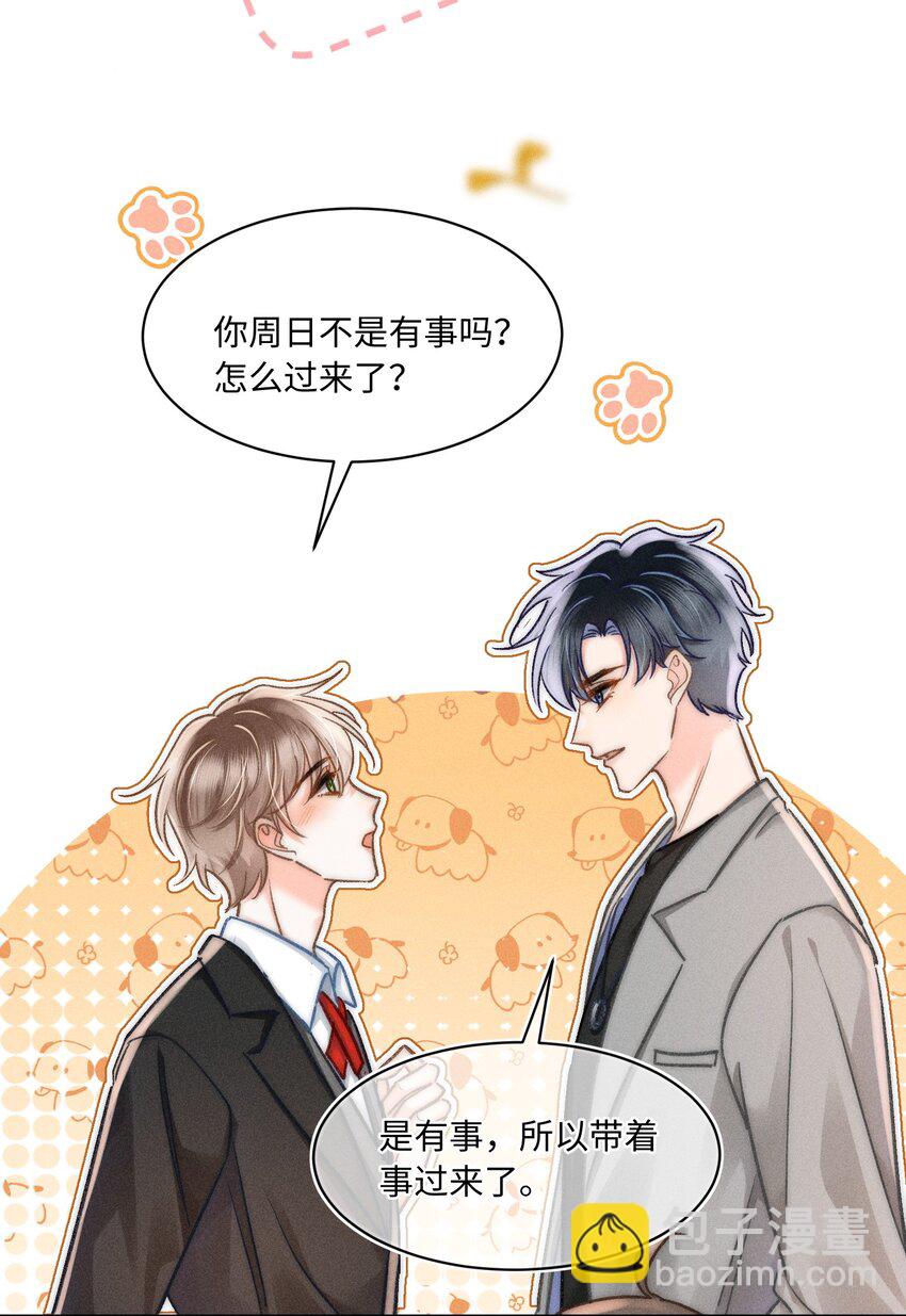 044 和你一样可爱！-第47话