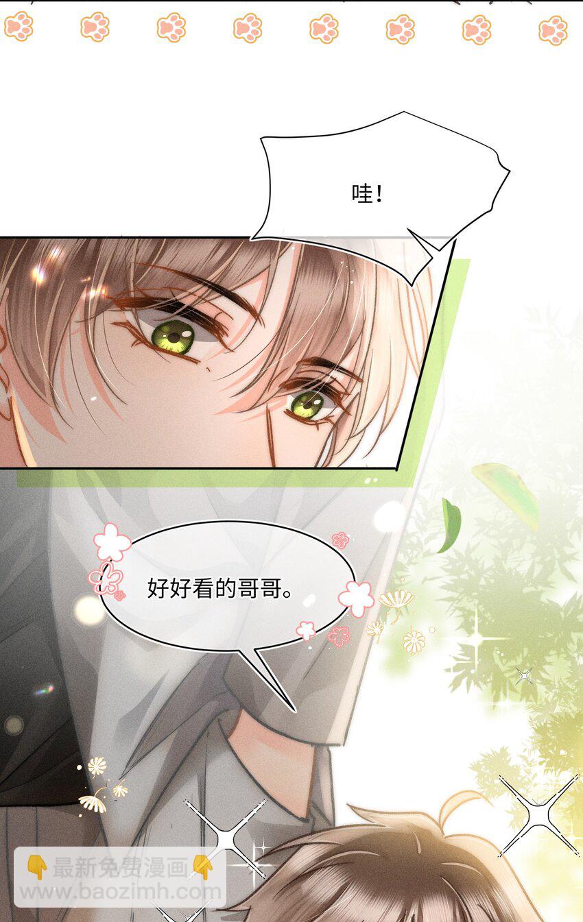 044 和你一样可爱！-第47话