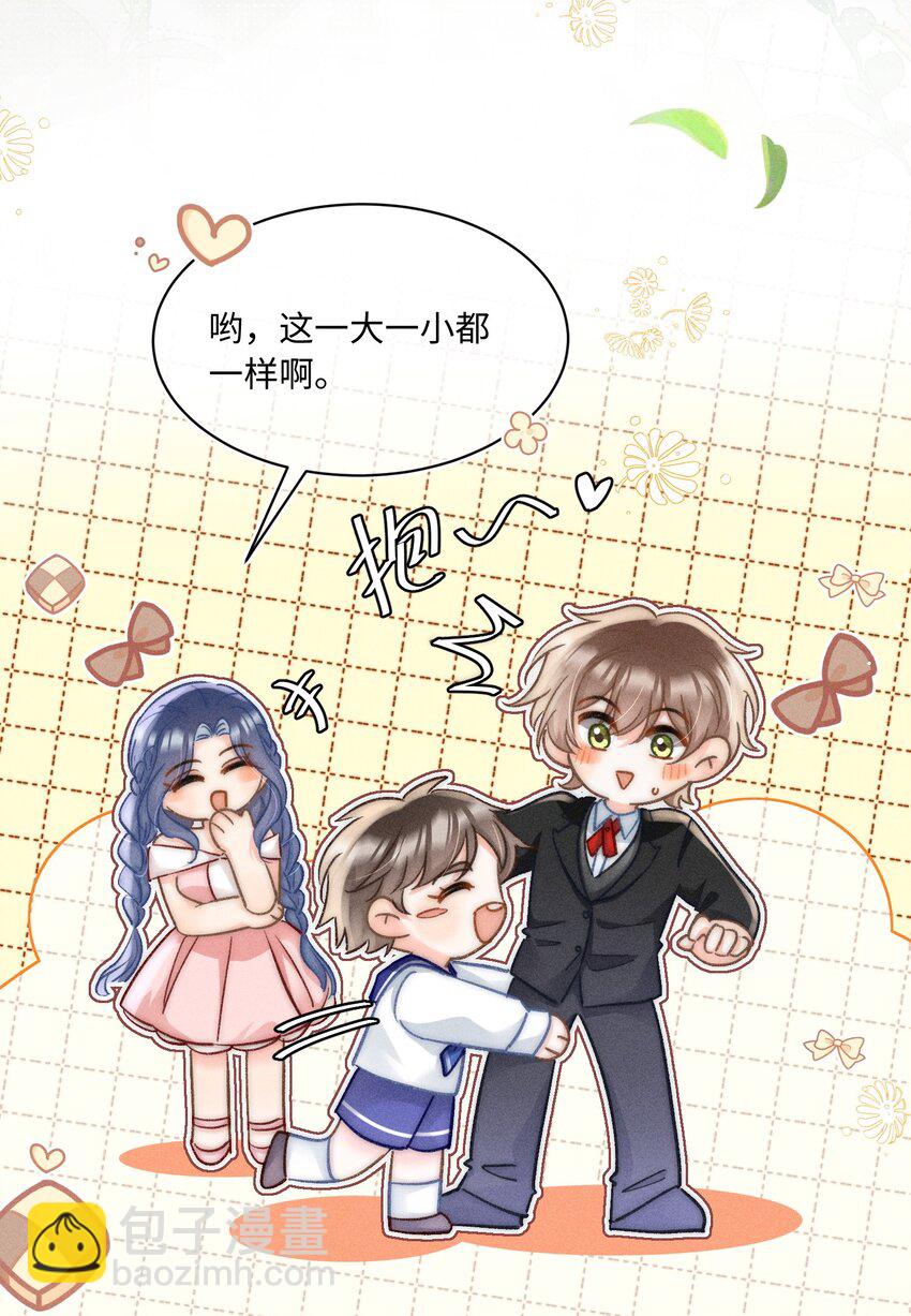 044 和你一样可爱！-第47话