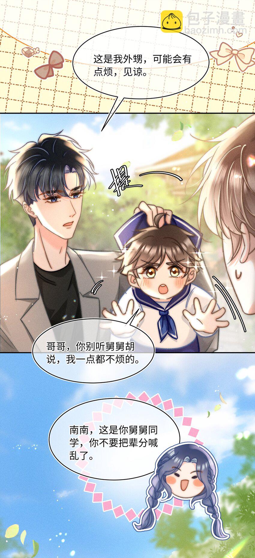 044 和你一样可爱！-第47话