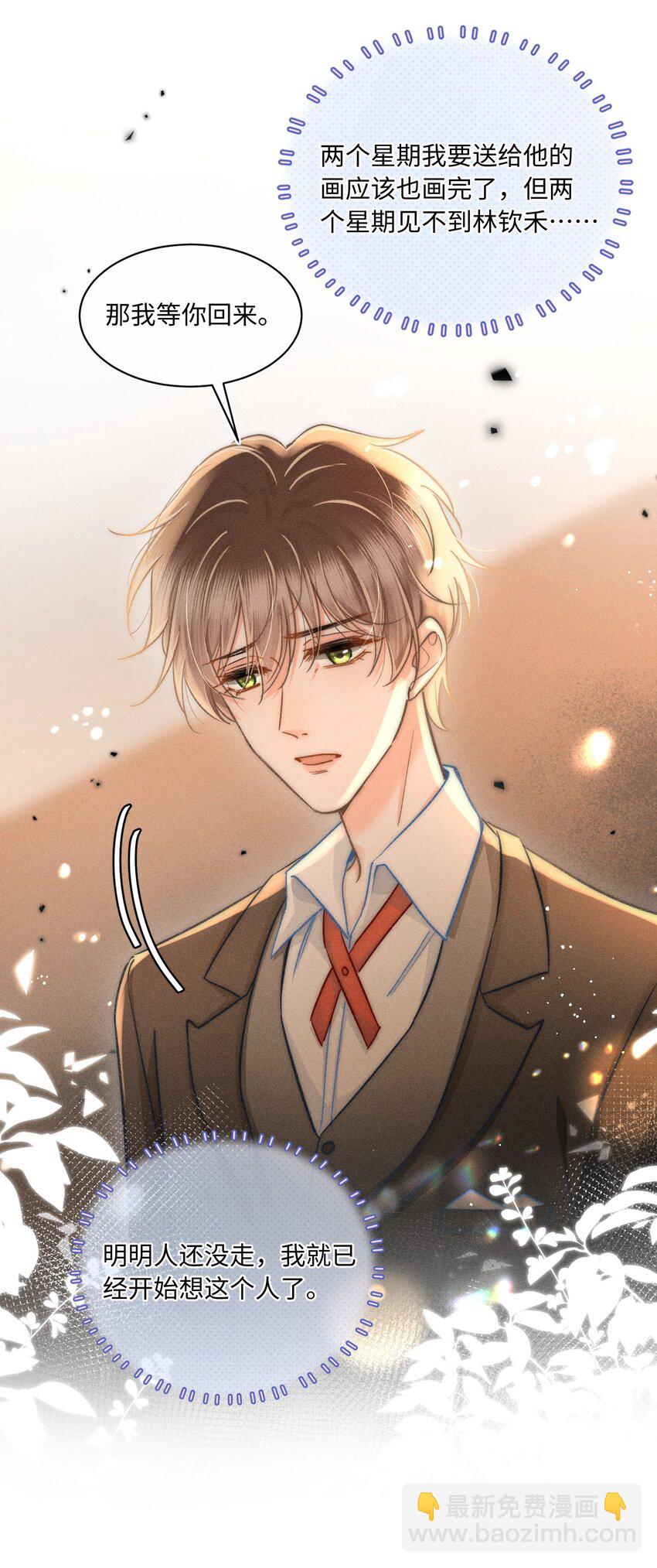 046 我&hellip;&hellip;好想他！-第49话