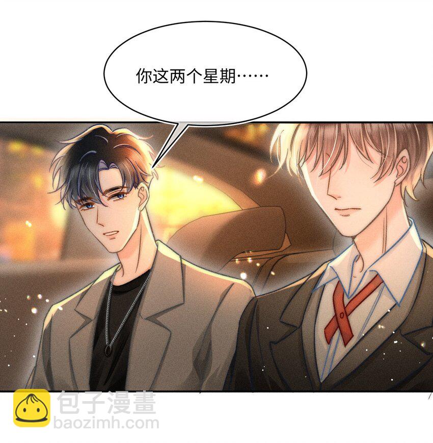 046 我&hellip;&hellip;好想他！-第49话