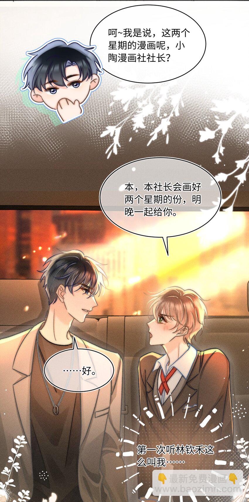 046 我&hellip;&hellip;好想他！-第49话