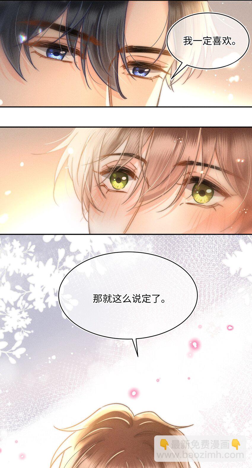 046 我&hellip;&hellip;好想他！-第49话