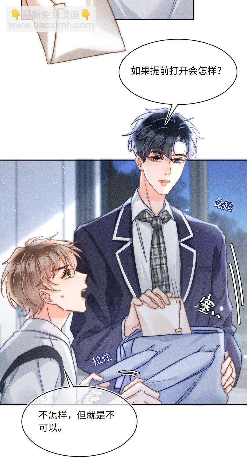 046 我&hellip;&hellip;好想他！-第49话