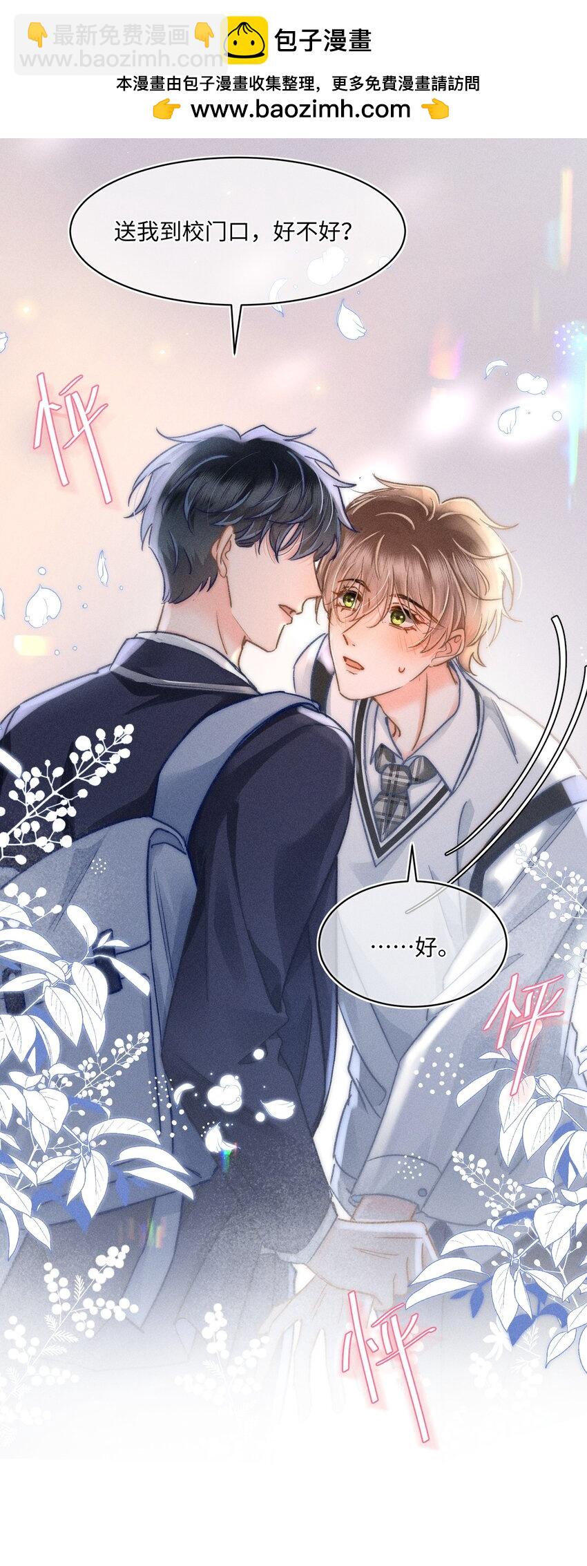 046 我&hellip;&hellip;好想他！-第49话